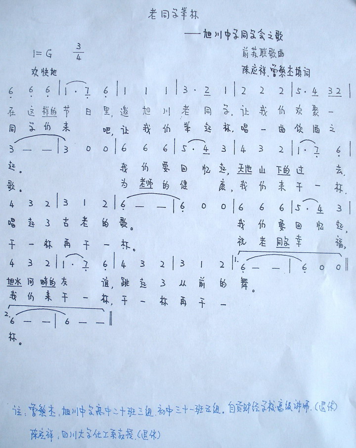 同学会简谱_儿歌简谱(2)