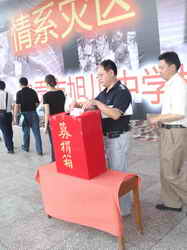 “情系灾区 真情旭川”抗震募捐活动