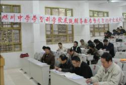 学习科发观辅导报告暨学习体会交流大会