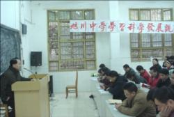 践行科学发展观  转变观念 落实新课改