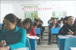 全校党员认真学习贯彻党的十七届四中全会精神