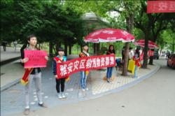 情系雅安 真情旭川